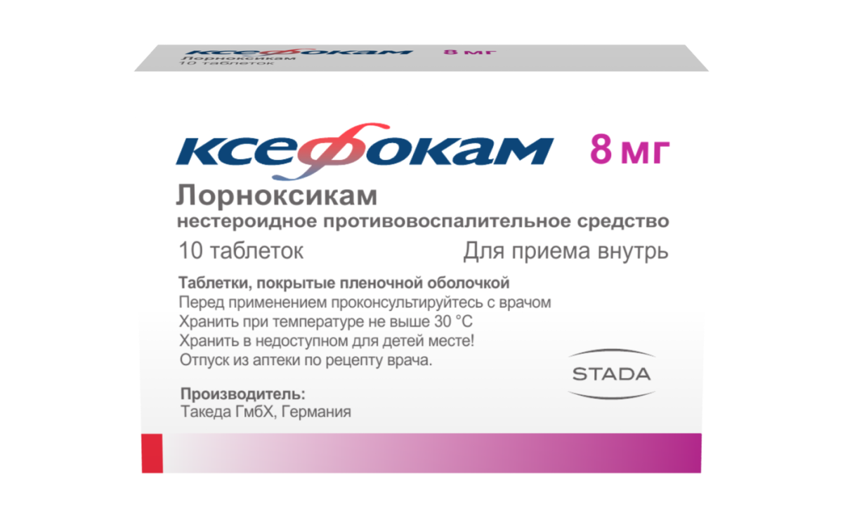 Ксефокам 8 мг №10 таблеток