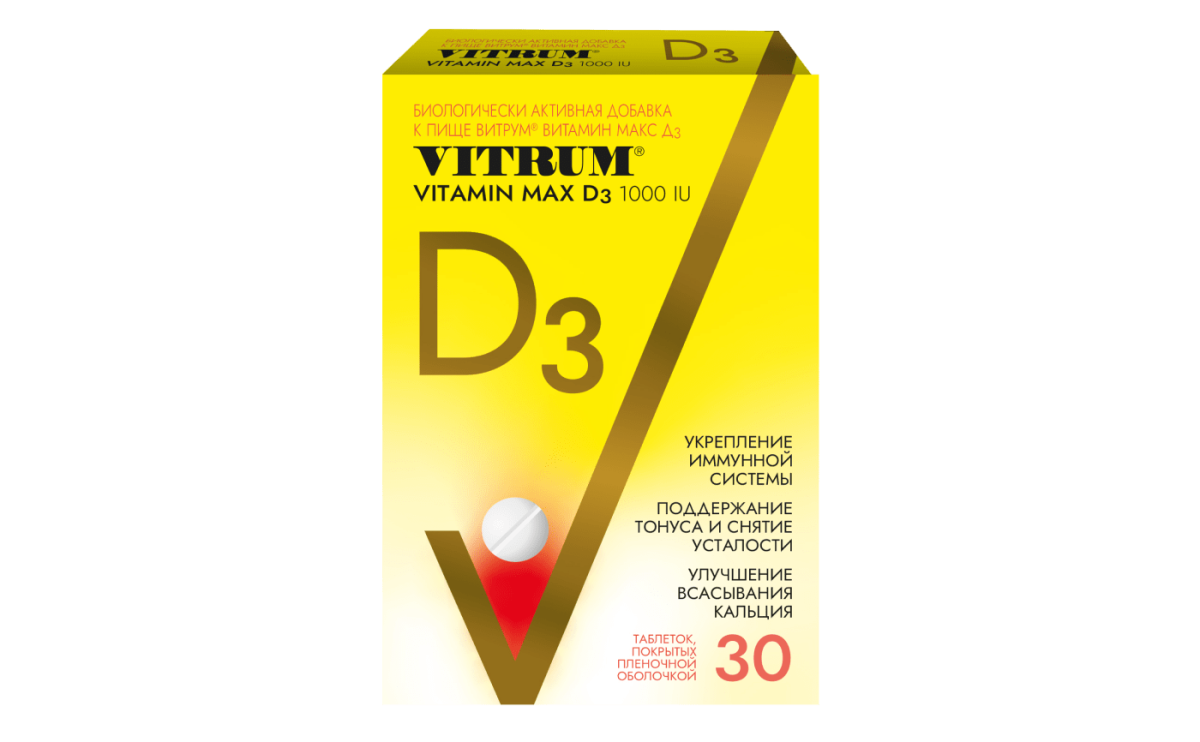 Витрум Витамин D3 Макс 30 таблеток