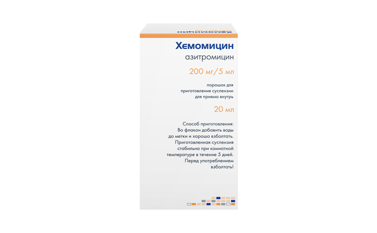Хемомицин 200 мг/5 мл, порошок
