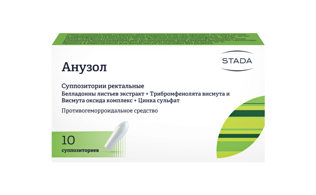 Новая упаковка! Анузол, 10 суппозиториев ректальных