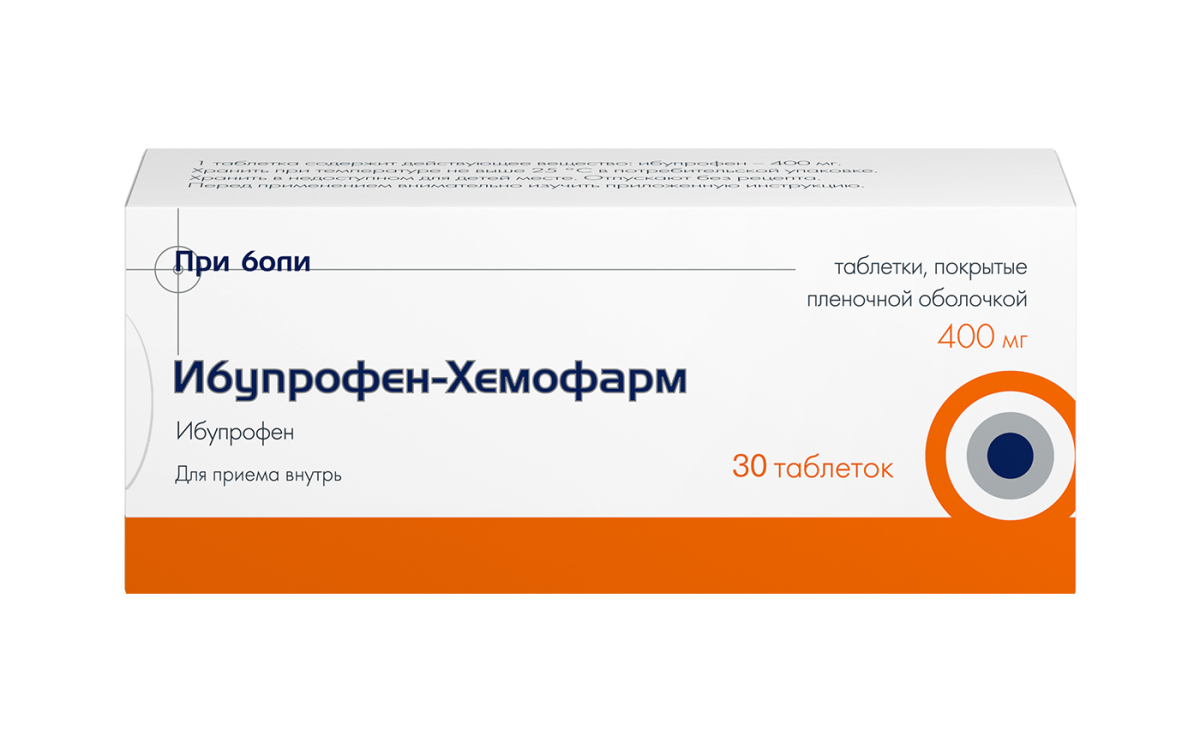 Новая упаковка! Ибупрофен-Хемофарм, 400 мг, 30 таблеток
