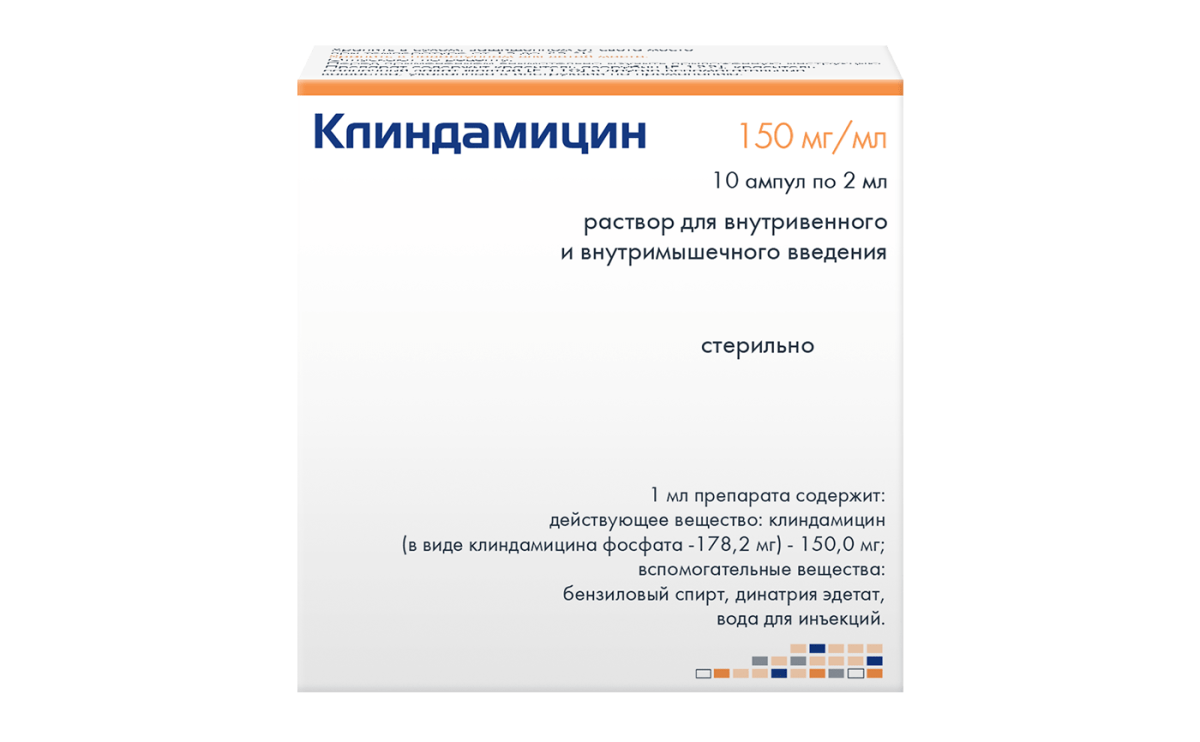 Клиндамицин 150мг/мл, 10 амлул