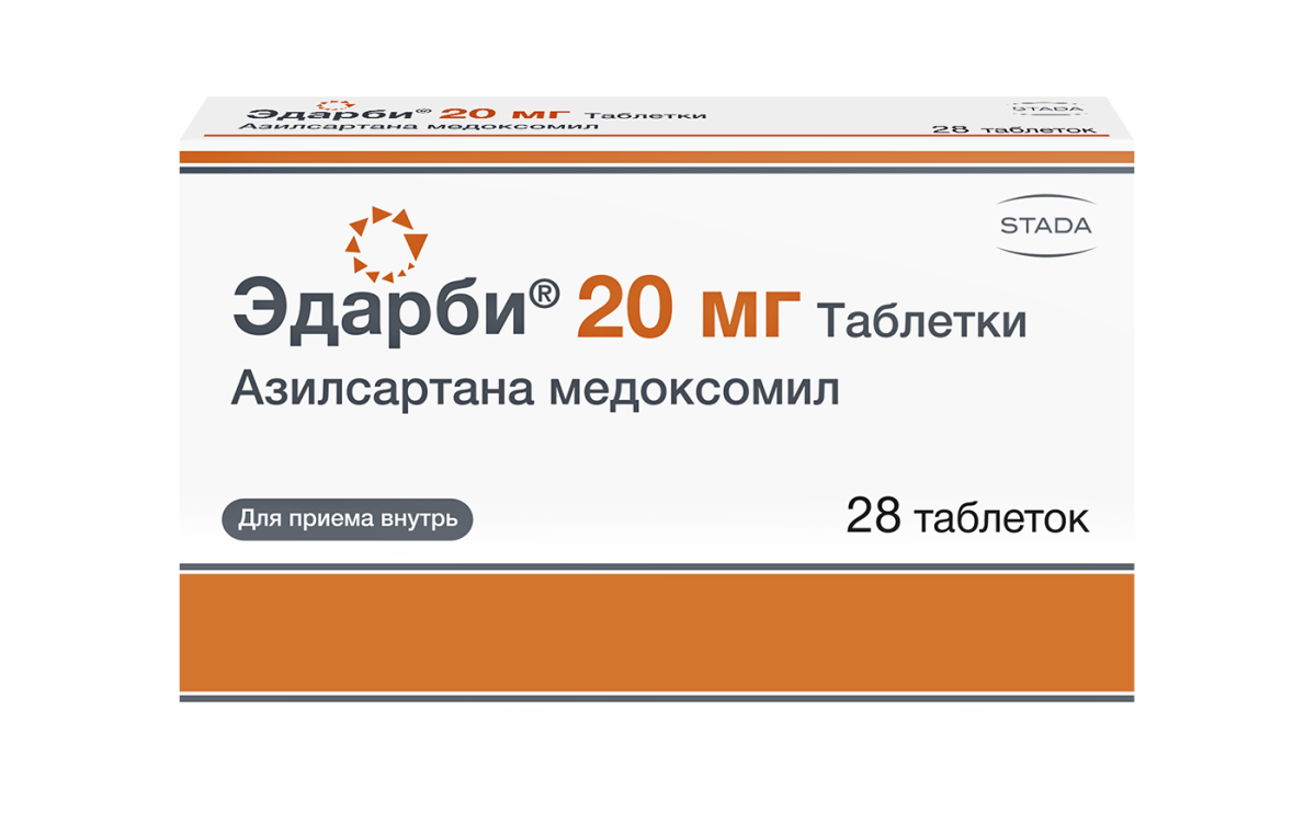 Эдарби® 20 мг №28 таблеток