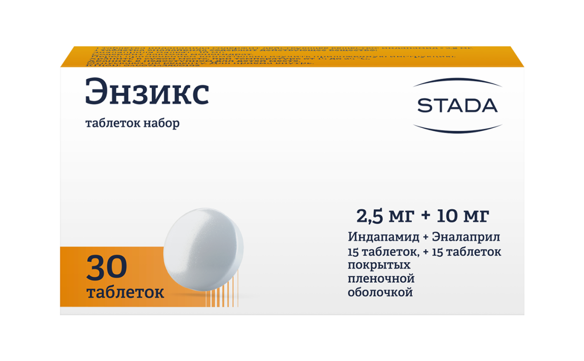 Энзикс, 10 мг + 2,5 мг, 15 таблеток