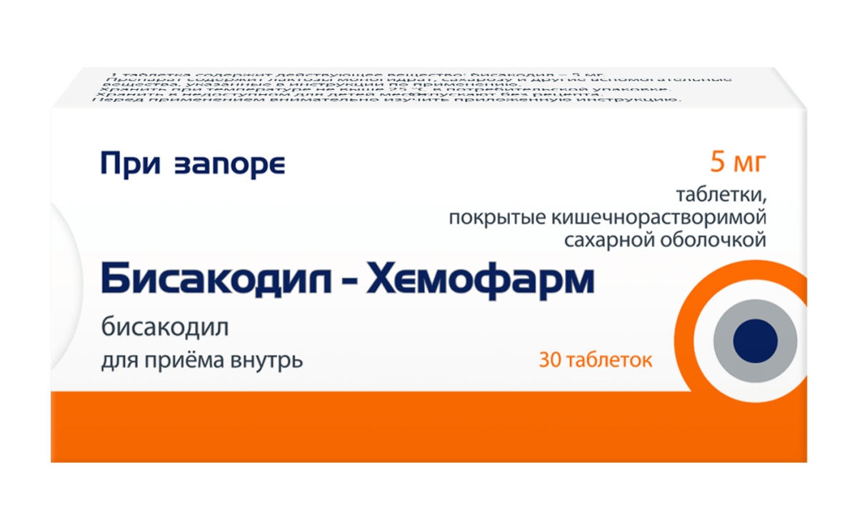 Бисакодил-Хемофарм, 5 мг