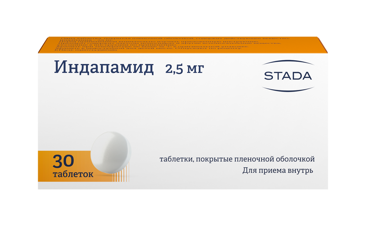 Новая упаковка! Индапамид 2,5 мг, 30 таблеток