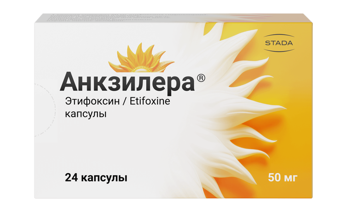 Анкзилера 50 мг 24 капсулы
