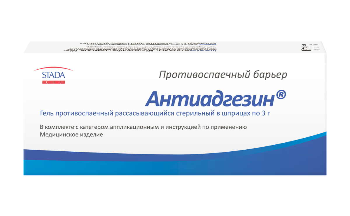 Антиадгезин®, гель в шприцах по 3 г