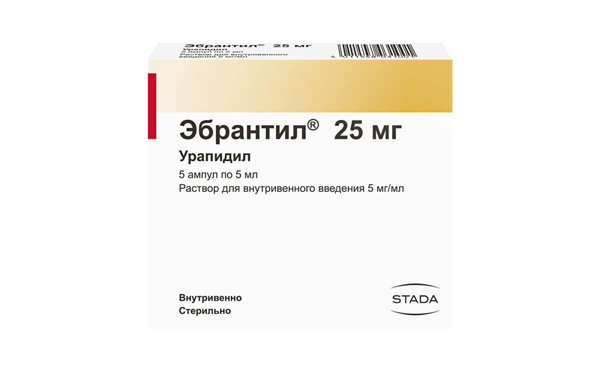 Эбрантил 25 мг
