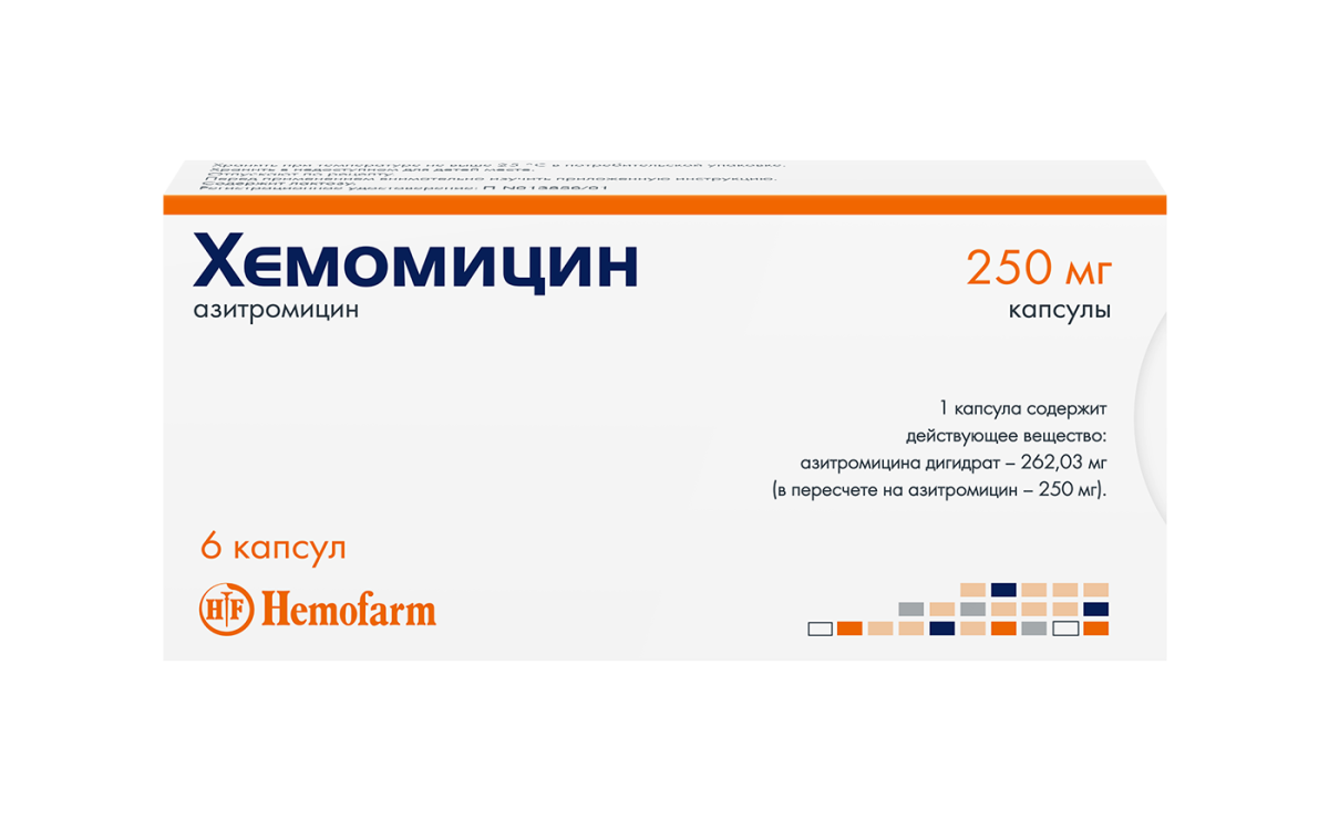 Хемомицин, капсулы 250 мг