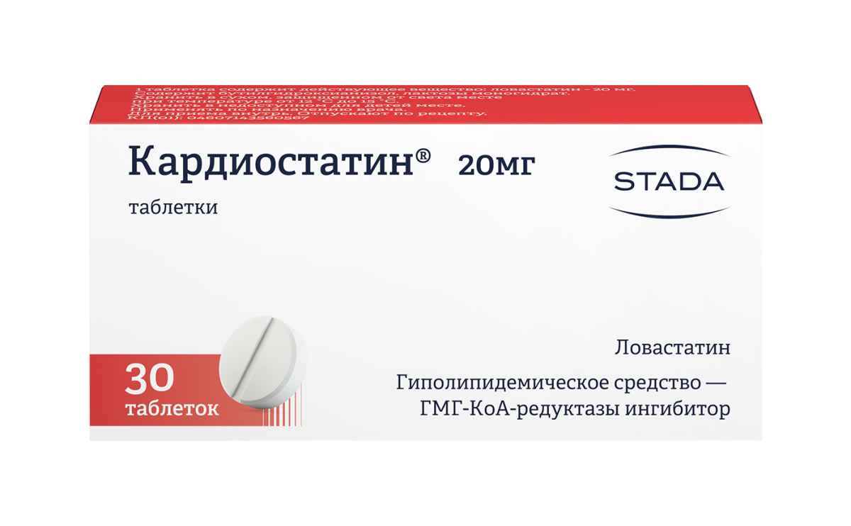 Кардиостатин® 20 мг, 30 таблеток