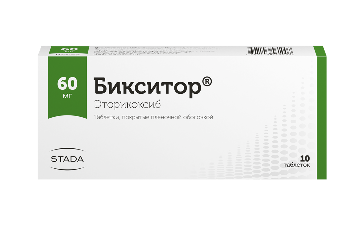 Бикситор® 60 мг, 10 таблеток