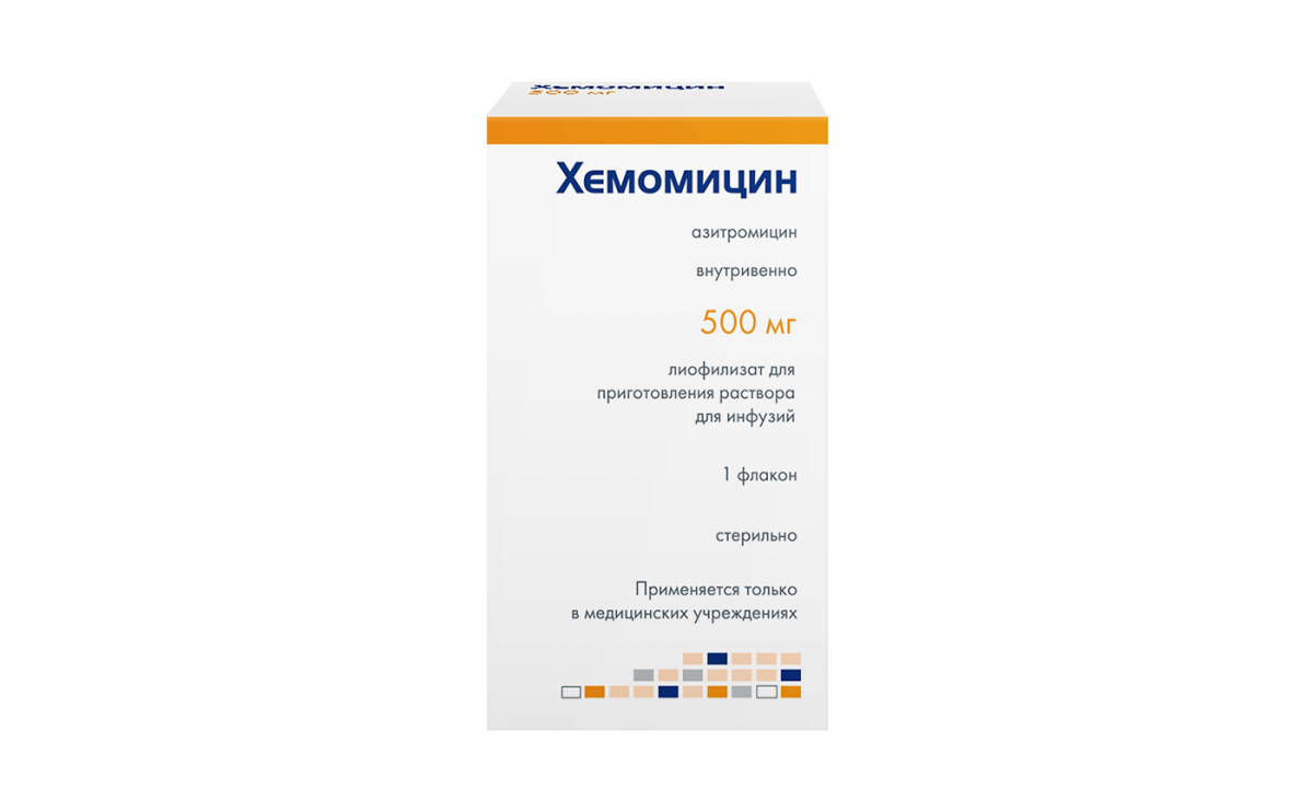 Хемомицин лиофилизат, 500 мг