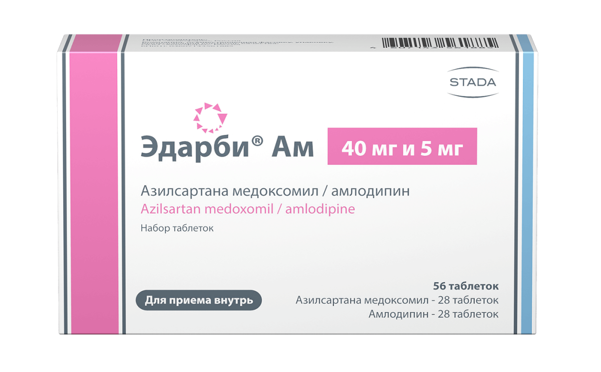 Эдарби Ам 40 мг и 5 мг