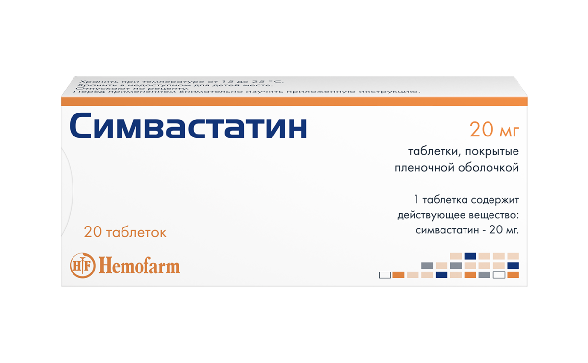 Симвастатин 20 мг, 20 таблеток