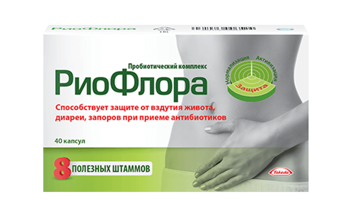 Риофлора 40 капсул