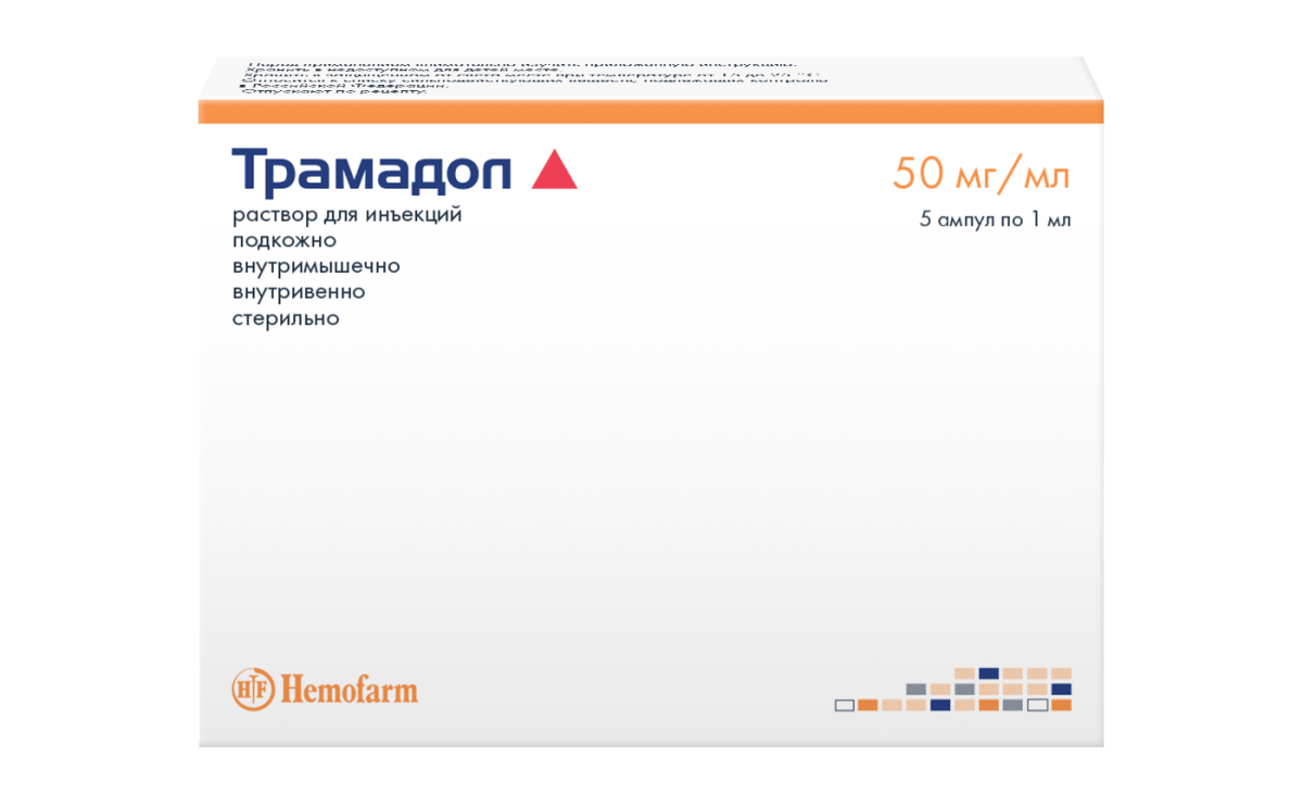 Трамадол, 50 мг