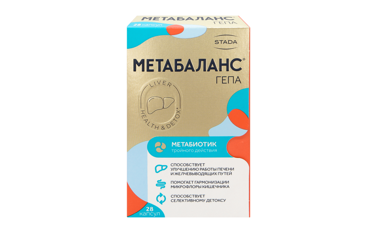 МЕТАБАЛАНС® ГЕПА 28 капсул