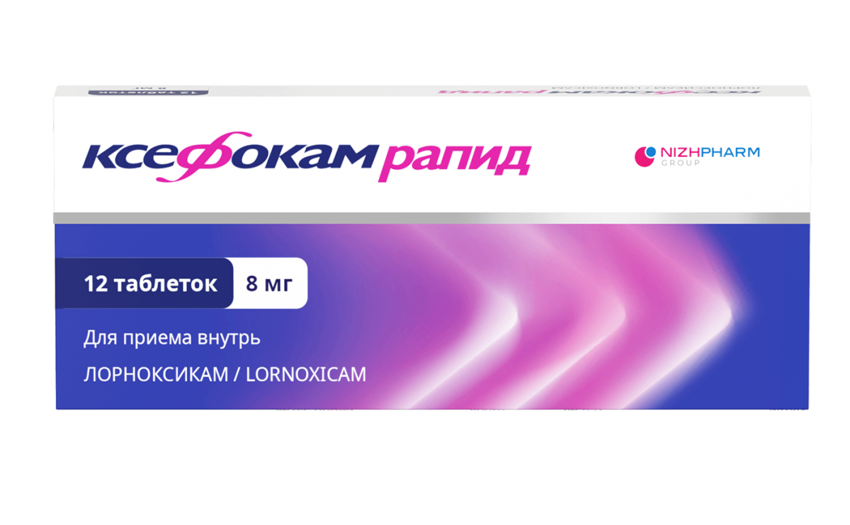 Новая упаковка! Ксефокам Рапид 8 мг 12 таблеток