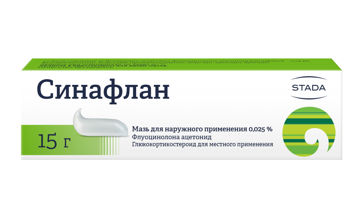 Новая упаковка! Синафлан мазь 0,025%, 15 г