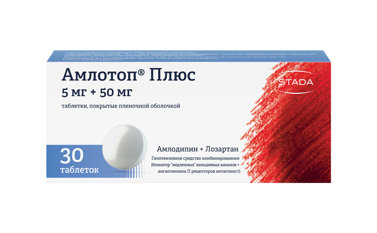 Амлотоп® 5 мг+50 мг, 30 таблеток