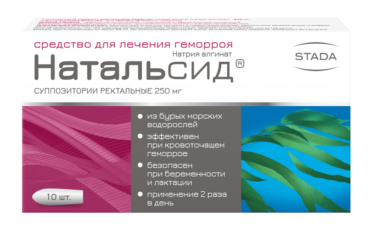 Новая упаковка! Натальсид® 250 мг, 10 суппозиториев