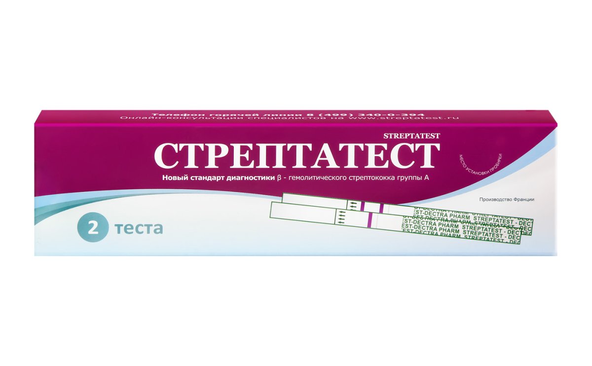 Экспресс тест для диагностики стрептококка группы А № 2
