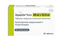 Эдарби Кло, таблетки, (Производитель: Такеда Айлэнд Лимитед)