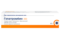 Гепатромбин (500мг+2,5мг+2,5мг)/г, гель, (Производитель: Хемофарм А.Д. Вршац)