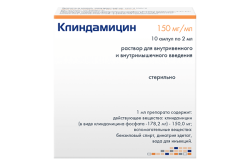 Клиндамицин, раствор, (Производитель: Хемофарм А.Д)