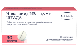 Индапамид МВ, таблетки, (Производитель: ООО «Хемофарм»)