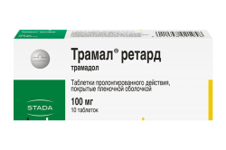 Трамал ретард, таблетки пролонгированного действия, (Производитель: Фармацеутичи Форменти С.п.А)