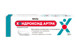 Хондроксид, мазь, (Производитель: АО «Нижфарм»)