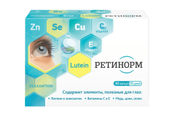 РЕТИНОРМ, капсулы, (Производитель: ООО «Крафт»)