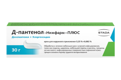 Д-пантенол Плюс, крем, (Производитель: АО «Нижфарм»)