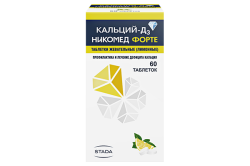 Кальций-Д3 Никомед Форте, таблетки, (Производитель: Такеда АС)