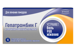 Гепатромбин Г, свечи, (Производитель: Хемофарм А.Д. Вршац)