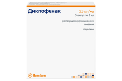 Диклофенак 25 мг/мл, раствор, (Производитель: Хемофарм А.Д)