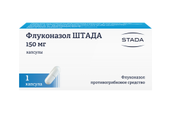 Флуконазол ШТАДА, капсулы, (Производитель: ООО «Хемофарм»)