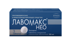 Лавомакс НЕО, таблетки, (Производитель: ООО «Хемофарм»)