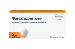 Фамотидин, таблетки, (Производитель: ООО «Хемофарм»)