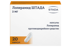 Лоперамид ШТАДА, капсулы, (Производитель: ООО «Хемофарм»)