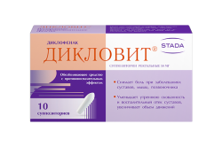 Дикловит, свечи ректальные, (Производитель: АО «Нижфарм»)