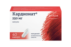 Кардионат 250 мг (капсулы), (Производитель: ООО «МАКИЗ-ФАРМА»)