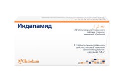 Индапамид 1,5 мг, таблетки, (Производитель: Хемофарм А.Д. Вршац)