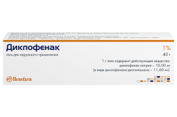 Диклофенак, гель, (Производитель: Хемофарм А.Д. Вршац)