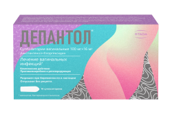 Депантол, (Производитель: АО «НИЖФАРМ»)