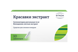Красавки экстракт, свечи, (Производитель: АО «Нижфарм»)