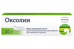 Оксолин, мазь, (Производитель: АО «Нижфарм»)