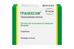 Транексам 50 мг/мл, раствор для в/в введения, (Производитель: ФГУП «Московский эндокринный завод»)